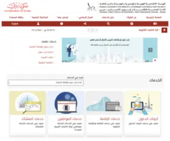 GDrfad.gov.ae(GDRFA-Dubai) Screenshot