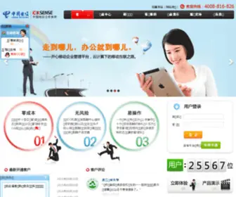 Gdsaas.com(免费OA办公系统) Screenshot