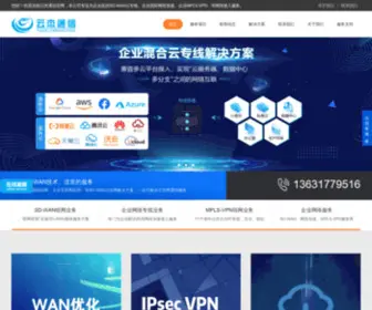 GDSdwan.com(广东云杰通信有限公司) Screenshot