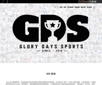GDsports.com(For the Next Generation) Screenshot