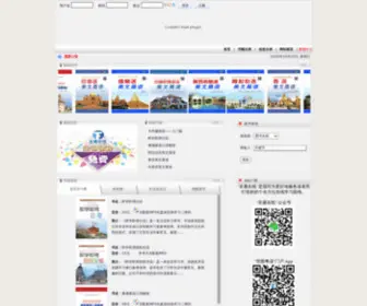 GDST.com.cn(世界图书出版广东有限公司) Screenshot