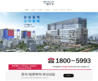 GDSTV.kr(고덕) Screenshot