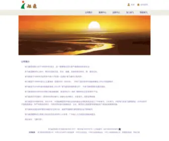 Gdsunrise.com(旭飞集团) Screenshot