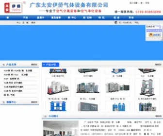 Gdtayq.com(广东制氮机) Screenshot