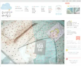 GDTD.co.kr(암보험) Screenshot