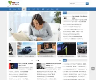 GDTGW.org(广东青年网) Screenshot