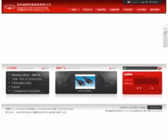 Gdtongyuan.com(九游会注册) Screenshot