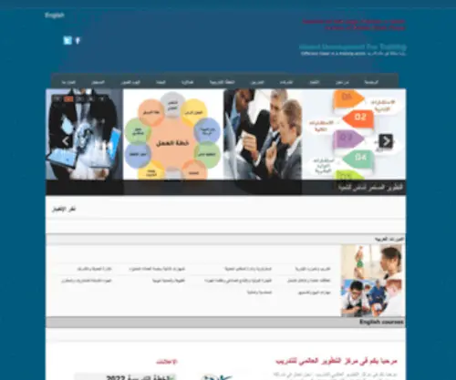 Gdtuae.com(التطوير) Screenshot