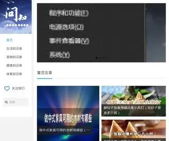 Gdufe.org(湘粤知识库) Screenshot