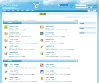 Gdutbbs.com(工大后院) Screenshot