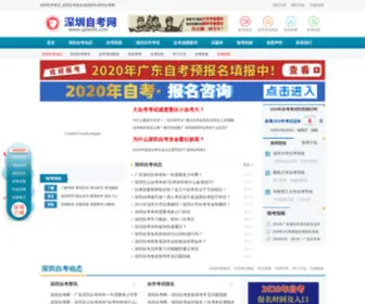 Gdwibt.com(深圳自考网) Screenshot