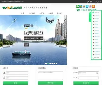 GDwse.com(俄罗斯海外仓) Screenshot