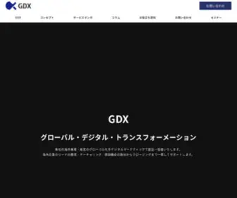 GDX-J.com(GDX グローバル・デジタル・トランスフォーメーション 貴社) Screenshot