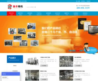 GDXFLJ.com(河南鑫丰粮油机械有限公司) Screenshot
