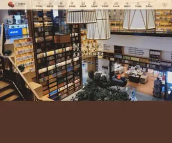 GDXH.com.cn(广东新华发行集团) Screenshot