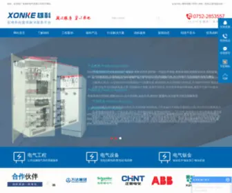 Gdxiongke.com(广东雄科电气有限公司) Screenshot