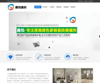 GDXYJC.cn(美缝剂) Screenshot