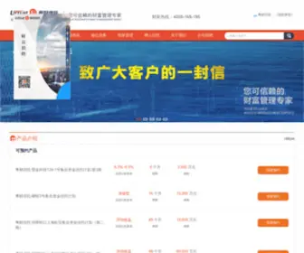 GDYCXT.com(广东粤财信托有限公司) Screenshot