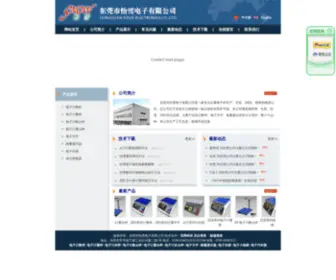 Gdyixue.com(东莞市怡雪电子有限公司) Screenshot