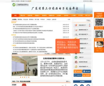 GDYJS.cn(广东省药品交易中心) Screenshot