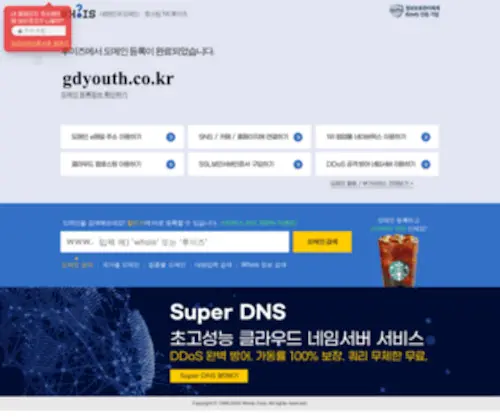 Gdyouth.co.kr(강동청년축제) Screenshot