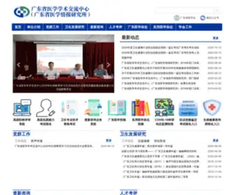 GDYQS.cn(广东省医学学术交流中心) Screenshot