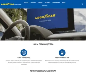 GDYR.ru(Автоаксессуары Goodyear) Screenshot