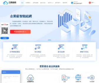 Gdyunjing.com(SD-WAN(SaaS应用加速)) Screenshot