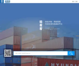 GDYXKK.com(集装箱) Screenshot