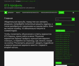 GDZ-Larin.ru(Решение) Screenshot