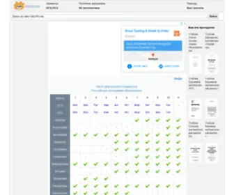 GDZ-Online.ws(Учебники) Screenshot