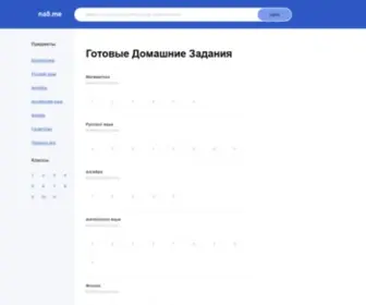 GDZclub.ru(ГДЗ от) Screenshot