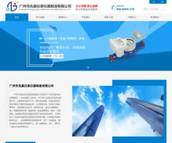 GDzhaoji.com(饮水机公司) Screenshot