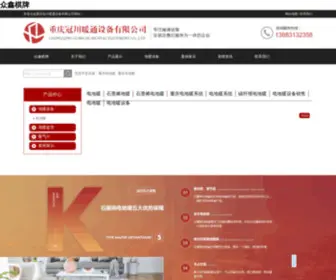 Gdzixing.com(揭阳市子兴不锈钢制品厂) Screenshot