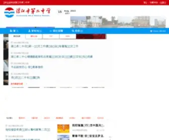 GDzjez.com(广东省湛江市第二中学) Screenshot