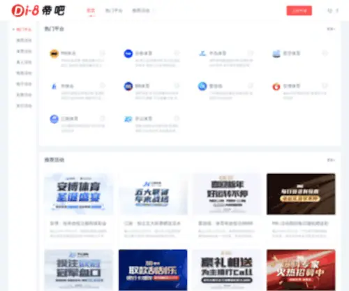 GDZKDZ.com(江门门禁楼宇系统) Screenshot