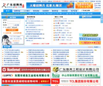 GDZP.com(广东人才热线专业广东人才网) Screenshot
