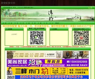 GDZQ88.cn(期货配资网) Screenshot