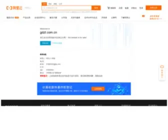 GDZT.com.cn(广东智天贵金属经营有限公司) Screenshot