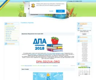 Gdzua.org(Готові домашні завдання онлайн) Screenshot