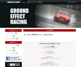 GE-R.com(営利目的なく、低価格で走行) Screenshot