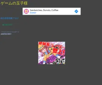 GE-Tama.jp(ゲーム) Screenshot