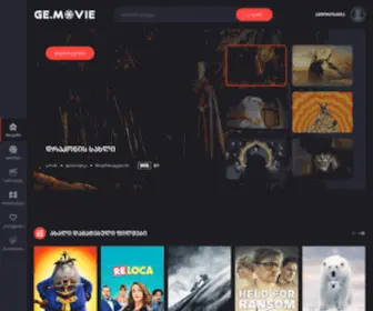 GE.movie(ფილმები) Screenshot