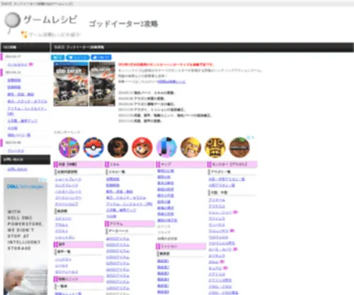 GE2B.net(ゴッドイーター2) Screenshot