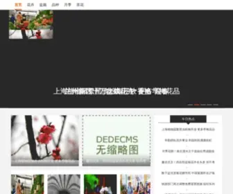 GE9E.com(花之谷) Screenshot