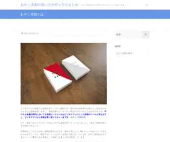 Gea-Airtreatment.com(おやこ名刺の使い方や作り方のまとめ／おやこ名刺とは) Screenshot