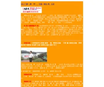 GEABC.com(现金评级导航) Screenshot