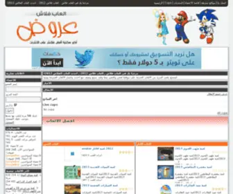 GeamZat.com(العاب اجهزه) Screenshot