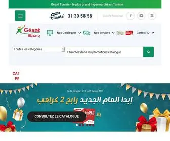 Geant.tn(Géant Tunisie) Screenshot