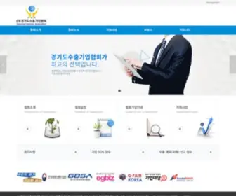Gea.or.kr(경기도수출기업협회) Screenshot